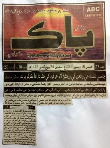 Peress coverage 2019 - 2021