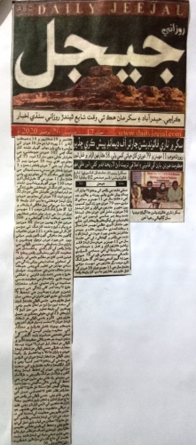 Peress coverage 2019 - 2021