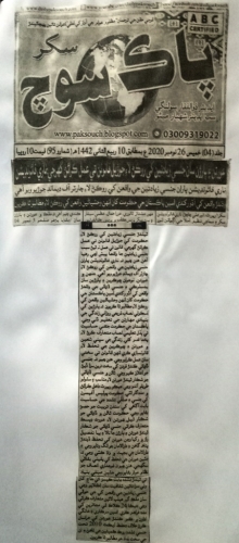 Peress coverage 2019 - 2021