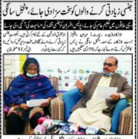 Peress coverage 2019 - 2021