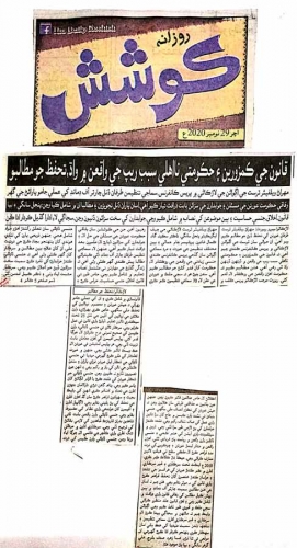 Peress coverage 2019 - 2021