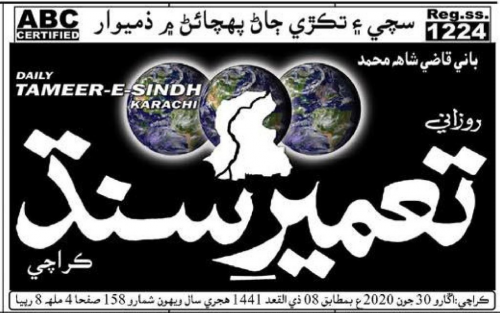 Peress coverage 2019 - 2021