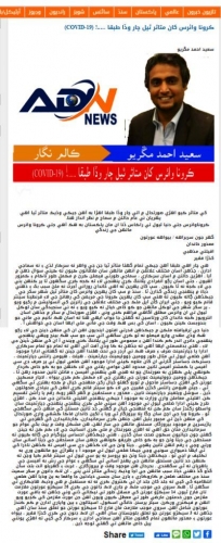 Peress coverage 2019 - 2021