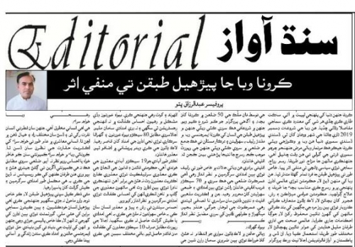 Peress coverage 2019 - 2021