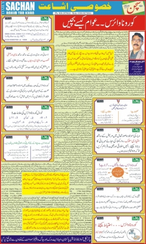 Peress coverage 2019 - 2021