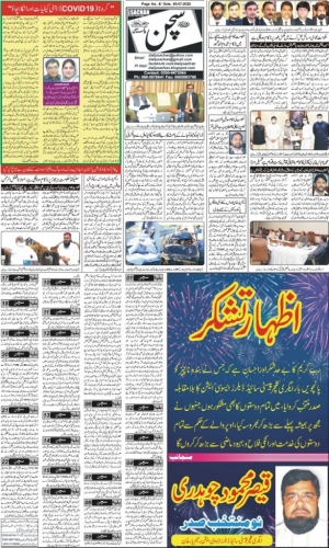 Peress coverage 2019 - 2021