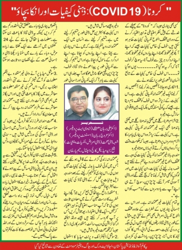 Peress coverage 2019 - 2021