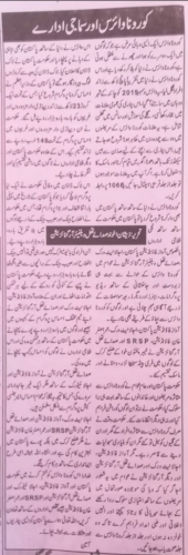 Peress coverage 2019 - 2021