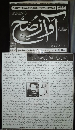 Peress coverage 2019 - 2021