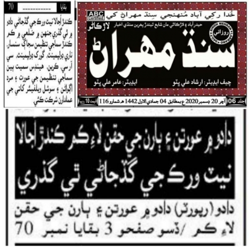 Peress coverage 2019 - 2021