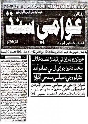 Peress coverage 2019 - 2021