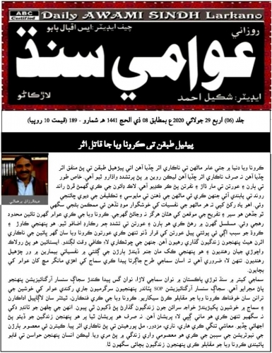 Peress coverage 2019 - 2021