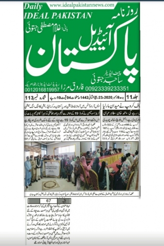 Peress coverage 2019 - 2021