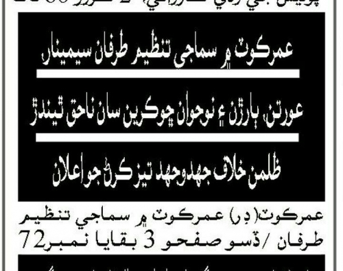 Peress coverage 2019 - 2021