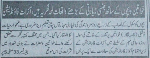 Peress coverage 2019 - 2021