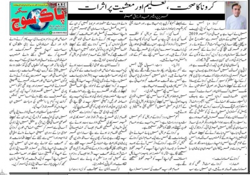 Peress coverage 2019 - 2021